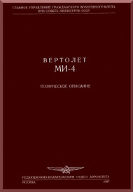 Mil Mi-4 A Helicopter Technical Manual   , - 1957 ( Russian Language )