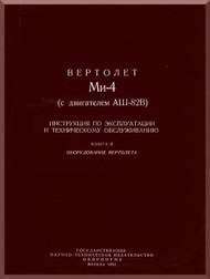 Mil Mi-4 A Helicopter Technical Manual   , Book 2 - 1962 ( Russian Language )