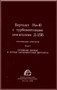 Mil Mi-10   Helicopter Technical Description   Manual -   - Russian Language