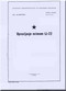 SOKO J.22 Orao   Aircraft Technical Manual   ( Serbian language )