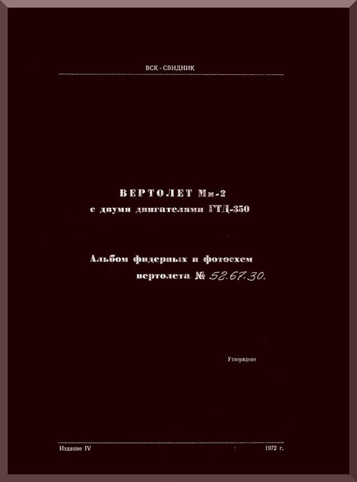 Mil Mi-2 " Hoplite "  Helicopter  Photo Album  Schemes Manual