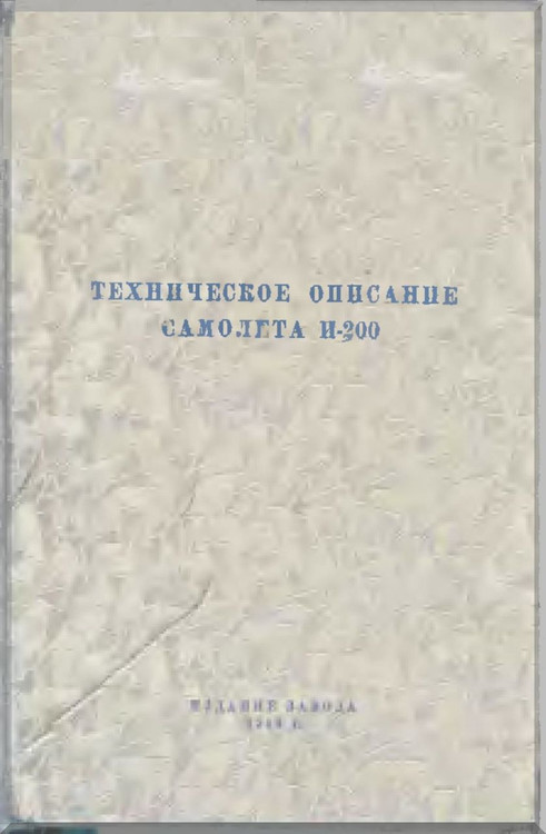 Mikoyan Gurevich MiG-3  Aircraft Technical Manual  ( Russian  Language )