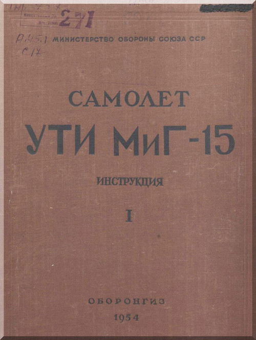 Mikoyan Gurevich MiG-15 Aircraft Technical Manual  ( Russian  Language )
