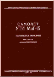 Mikoyan Gurevich MiG-15 Aircraft Technical Manual  Book 2 -   ( Russian  Language )
