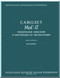 Mikoyan Gurevich MiG-17 Aircraft Technical Manual  ( Russian  Language )