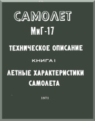 Mikoyan Gurevich MiG-17 Aircraft Technical Manual - 1971