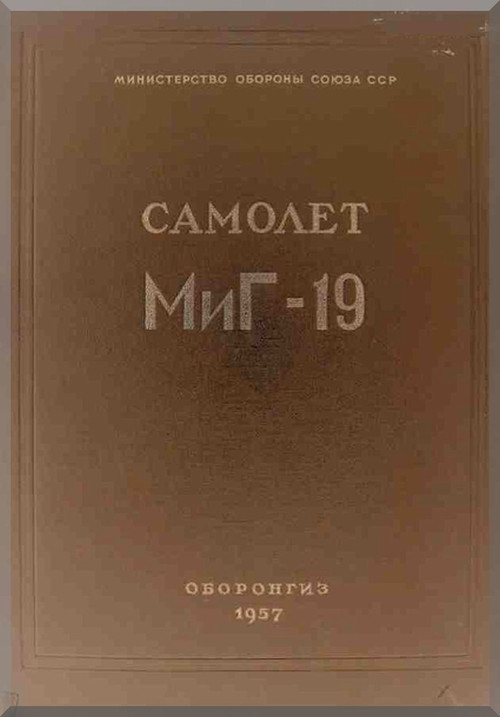 Mikoyan Gurevich Mig-19 Aircraft Technical Manual  ( Russian  Language )