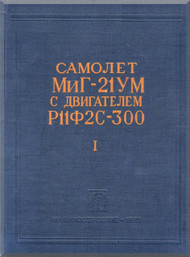 Mikoyan Gurevich Mig-21 UM  Engine R11F2S-300  Technical Manual ( Russian  Language )
