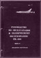 Mikoyan Gurevich Mig-21  Maintenance Training  Manual ( Russian  Language )