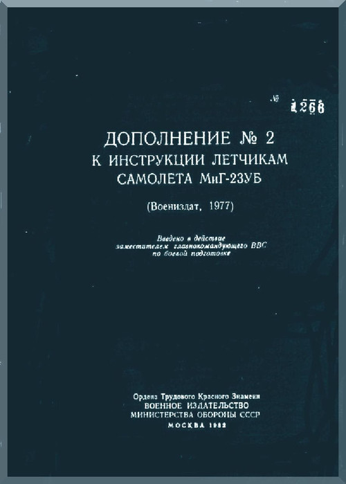 Mikoyan Gurevich Mig-23 UB Aircraft Technical Manual  ( Russian  Language )