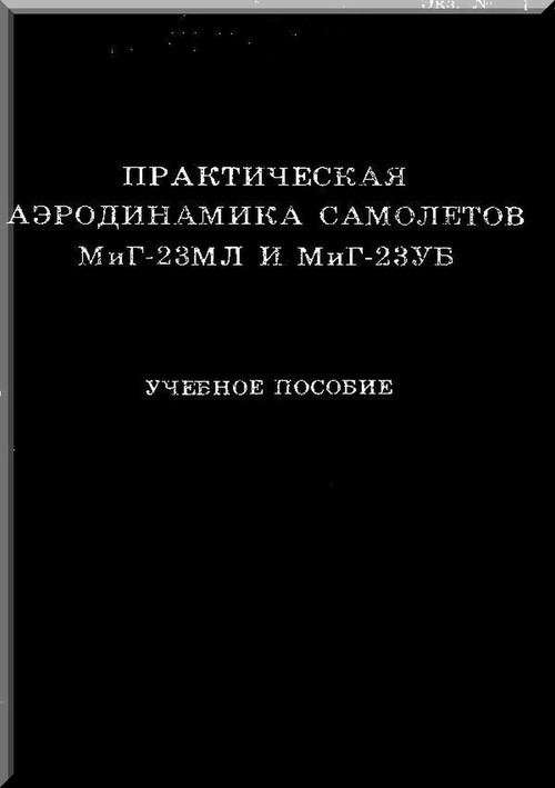 Mikoyan Gurevich Mig-23 YB Aircraft Aerodynamic Carat eristic  Manual  ( Russian  Language )