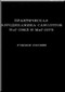 Mikoyan Gurevich Mig-23 YB Aircraft Aerodynamic Carat eristic  Manual  ( Russian  Language )