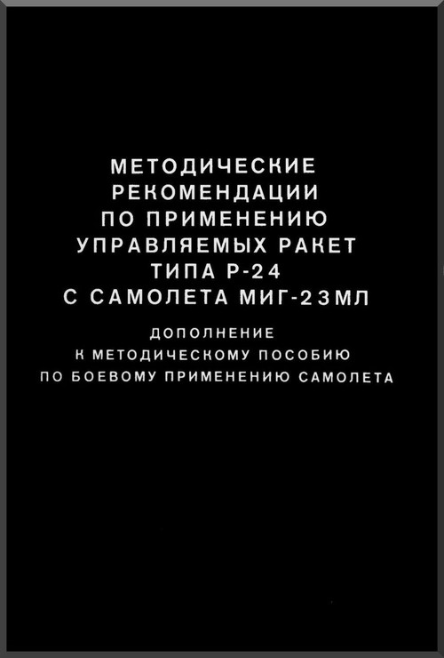 Mikoyan Gurevich Mig-23 R-24  Aircraft Weapon Technical   Manual  ( Russian  Language )