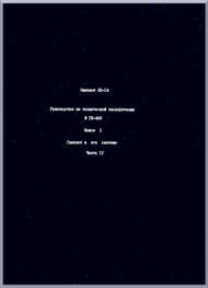 Mikoyan Gurevich Mig-23  Aircraft Maintenance Manual Book 1 part 4   Manual  ( Russian  Language )