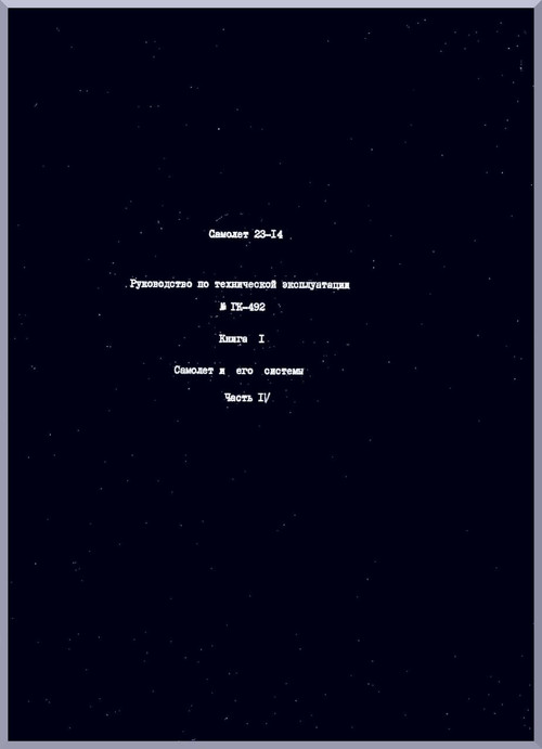 Mikoyan Gurevich Mig-23  Aircraft Maintenance Manual Book 1 part 4   Manual  ( Russian  Language )