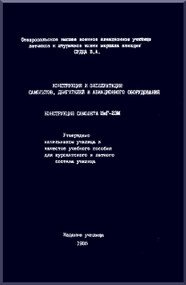 Mikoyan Gurevich Mig-23  M Aircraft Construction  Manual   ( Russian  Language )
