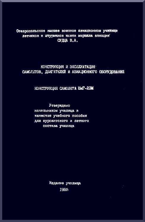 Mikoyan Gurevich Mig-23  M Aircraft Construction  Manual   ( Russian  Language )