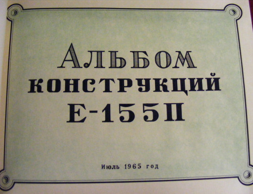 Mikoyan Gurevich Mig-25 Aircraft Technical Drawings Manual - 1965  ( Russian  Language )