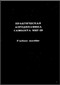 Mikoyan Gurevich Mig-29Aircraft Technical Manual Aerodynamics  ( Russian  Language )