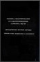 Mikoyan Gurevich Mig-29 TP Aircraft Technical Manual  ( Russian  Language )