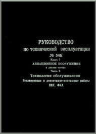 Sukhoi Su - 22 Aircraft Technical Description Manual  - 54K Exploatation Manual  book 7 Weapons part 8 PWU FKA System Service  ( Russian  Language )