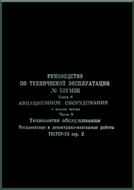 Sukhoi Su - 22 Aircraft Technical Description Manual  - 52UM3K Exploatation Manual  book 8 Equipment part 8 Tester System ver.2  Service  ( Russian  Language )