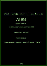 Sukhoi Su - 24   Aircraft  Technical Description Radioelectronics Devices Manual  -  ( Russian  Language )
