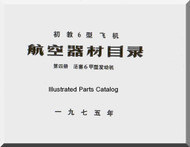  Yakovlev Yak-1A P6 CJ6 Aircraft  Illustrated Parts Catalog Manual ,    ( Chinese Language ) - Translate from the Original in Chinese