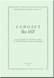      Yakovlev Yak-18U Aircraft  Technical  Manual ,    (Russian  Language ) -