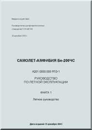 Beriev Be-200   Aircraft  Flight Technical Manual - Book 1 - Flight Management ( Russian  Language )