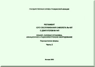 Yakovlev Yak-18T Aircraft Regulations  Maintenance Manual - Book 2 ,   (Russian  Language ) -
