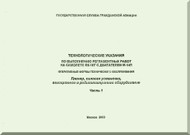 Yakovlev Yak-18T Aircraft  Engiee M-14P The Implementation Routine   Maintenance Manual - Book 1  (Russian  Language ) -