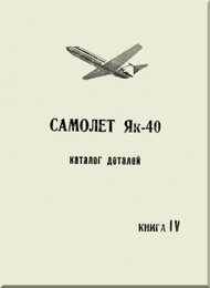 Yakovlev Yak-40 Aircraft  Airplane Illustrated Parts Catalog  Manual , Book 4   (Russian  Language ) -