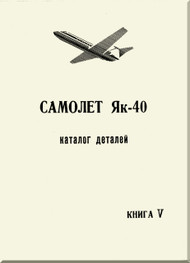  Yakovlev Yak-40 Aircraft  Airplane Illustrated Parts Catalog  Manual , Book 5  (Russian  Language ) -