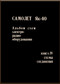 Yakovlev Yak-40 Aircraft  Airplane  Album schemes  elektroradioborudovaniya  Book 4 Connection Diagram Manual ( Russian Language )