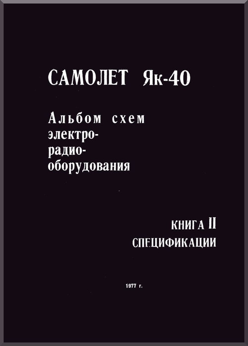 Yakovlev Yak-40 Aircraft  Airplane  Album schemes  elektroradioborudovaniya  Book 2 Connection Diagram Manual ( Russian Language )