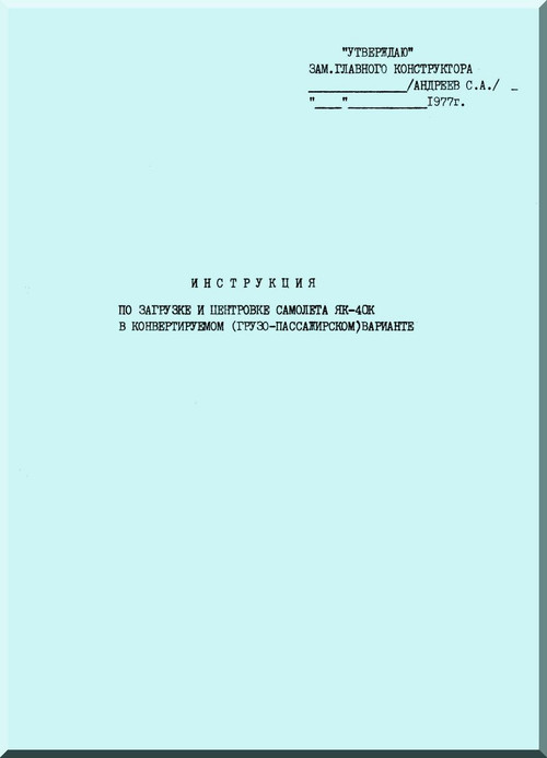 Yakovlev Yak-40 Aircraft  Airplane  Instructions for download and balance Yak-40K in convertible * Cargo e Passenger * ,    (Russian  Language ) -