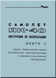      Yakovlev Yak-40  Aircraft Instructions Book 2  airframe, pressurized cockpit, passenger, sanitary and safety equpment  Manual  (Russian  Language ) -