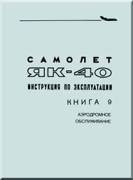 Yakovlev Yak-40  Aircraft Instructions Book 9 Airfields  Sytem Manual  ( Russian Language ) -