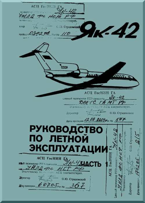 Yakovlev Yak-42 Aircraft  Airplane Flight   Manual - Part 1 - ,  (Russian  Language ) -