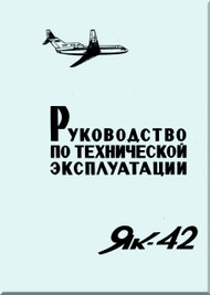      Yakovlev Yak-42  Aircraft Organization and technology Manual Part 1  (Russian  Language ) -