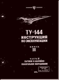 Tupolev Tu-144   Aircraft Exploration  Technical  Manual - Book 3 -2  - 257 pages   ( Russian  Language )