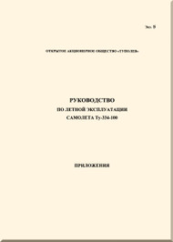Tupolev Tu-334   Aircraft Flight and Technical  Manual - Book 3 - 334 pages   ( Russian  Language )