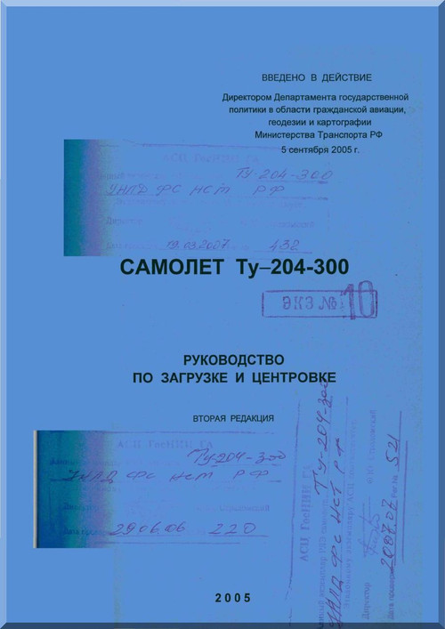 Tupolev Tu-204-300  Aircraft Loading and Center Manual -   ( Russian  Language )