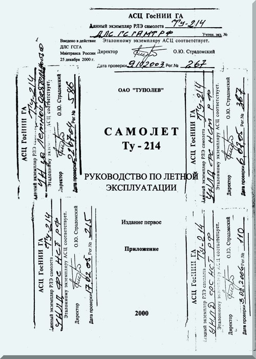 Tupolev Tu-214 Aircraft Flight and Technical  Manual - Book 3 -  552 pages   ( Russian  Language )