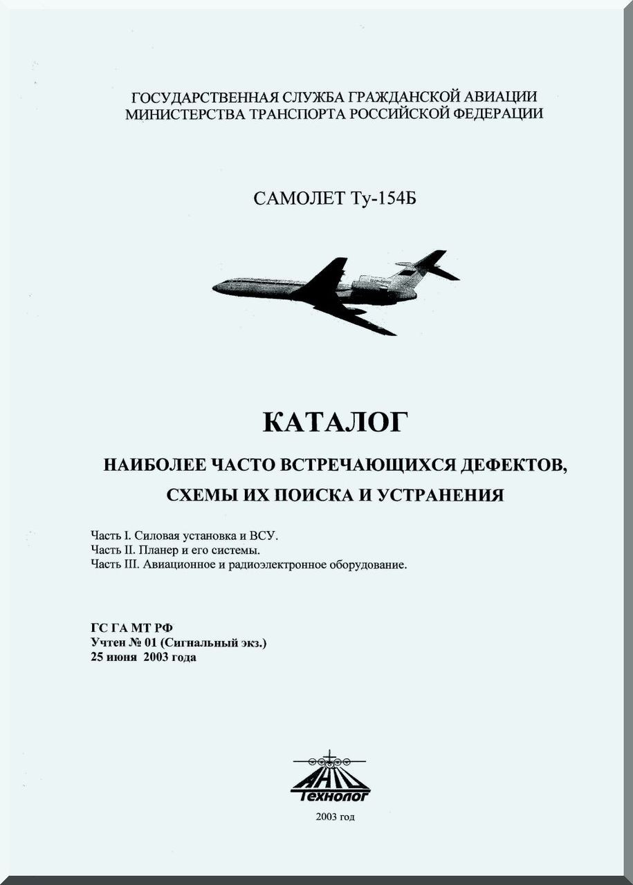 Defect Manual Tupolev Tu-154 B Aircraft Catalog of the most common defects Manual ...