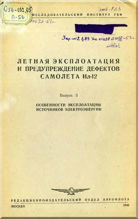 Ilyushin Il-12   Aircraft Technical Manual  - Book 3  1948 -  ( Russian  Language )