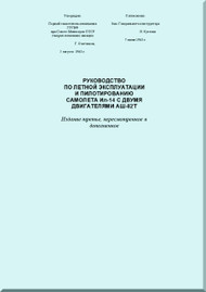 Ilyushin Il-14 Aircraft Technical Manual - ( Russian Language ) - 1963