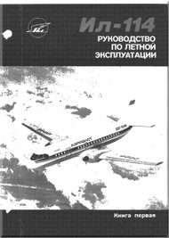 Ilyushin Il-114  Aircraft  Flight Technical Manual  - Book 1  - 730 pages  -  ( Russian  Language )
