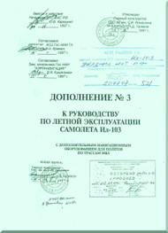 Ilyushin Il-103 Aircraft  Flight Technical Manual  - Supplement  -   ( Russian  Language )